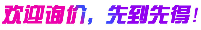 域名出售转让,一个不留,欢迎询价!